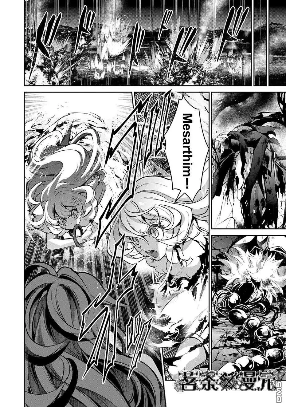 《野生的最终BOSS出现了》第36话 冲突 第6页
