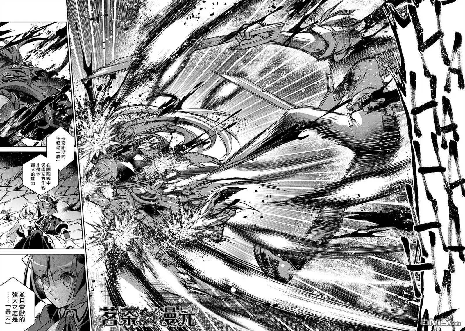 《野生的最终BOSS出现了》第36话 冲突 第18页