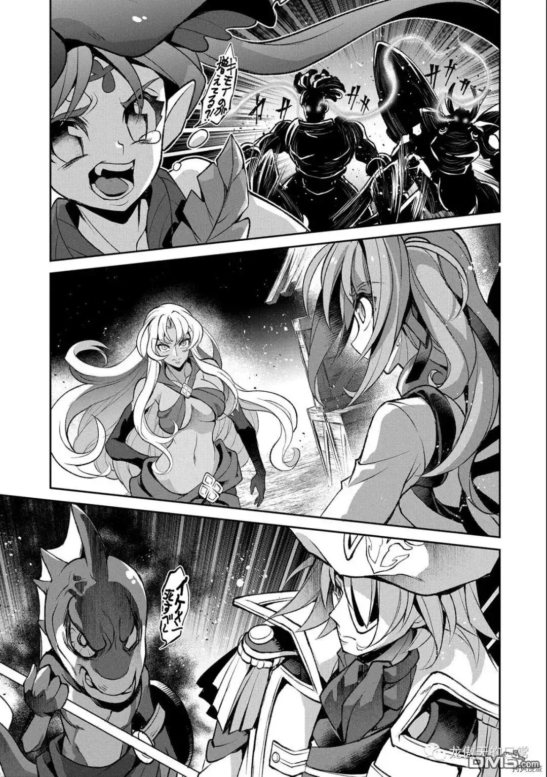 《野生的最终BOSS出现了》第37话 试看版 第25页