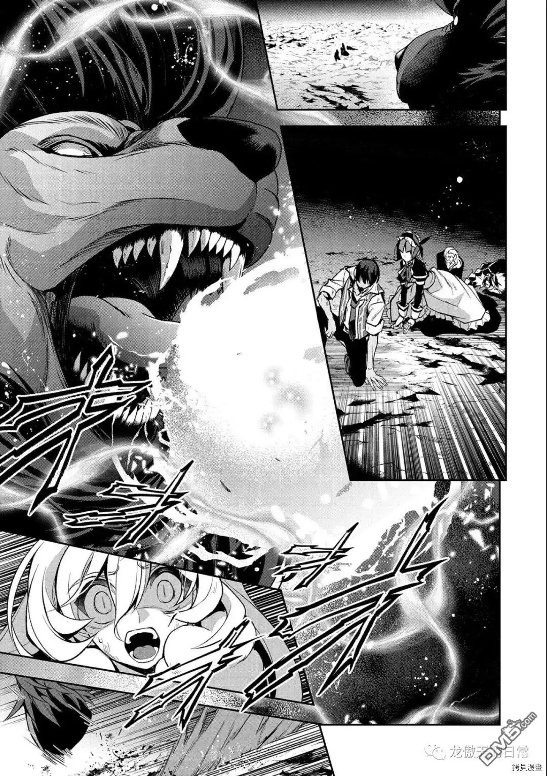 《野生的最终BOSS出现了》第37话 试看版 第29页