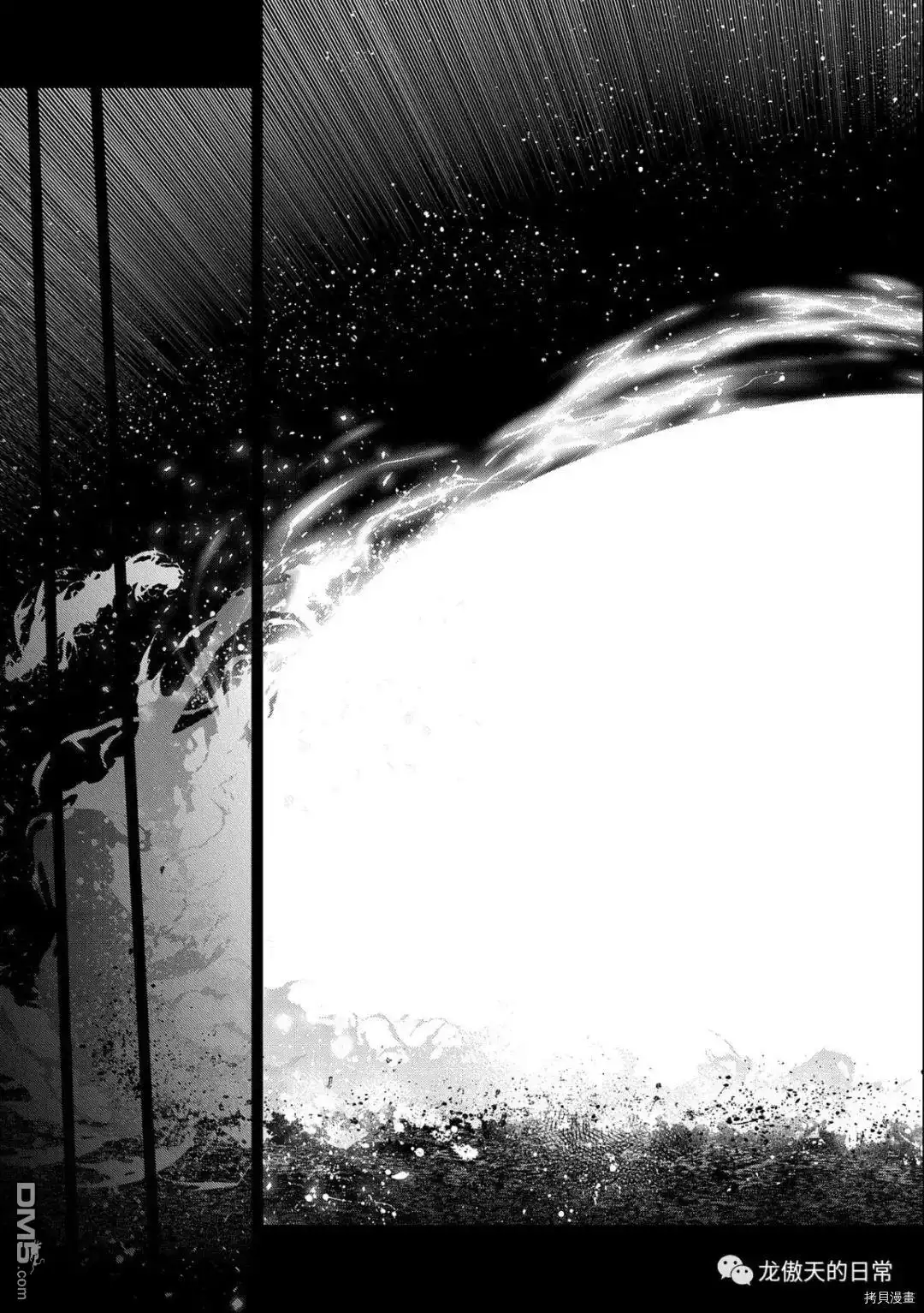 《野生的最终BOSS出现了》第39话 试看版 第30页