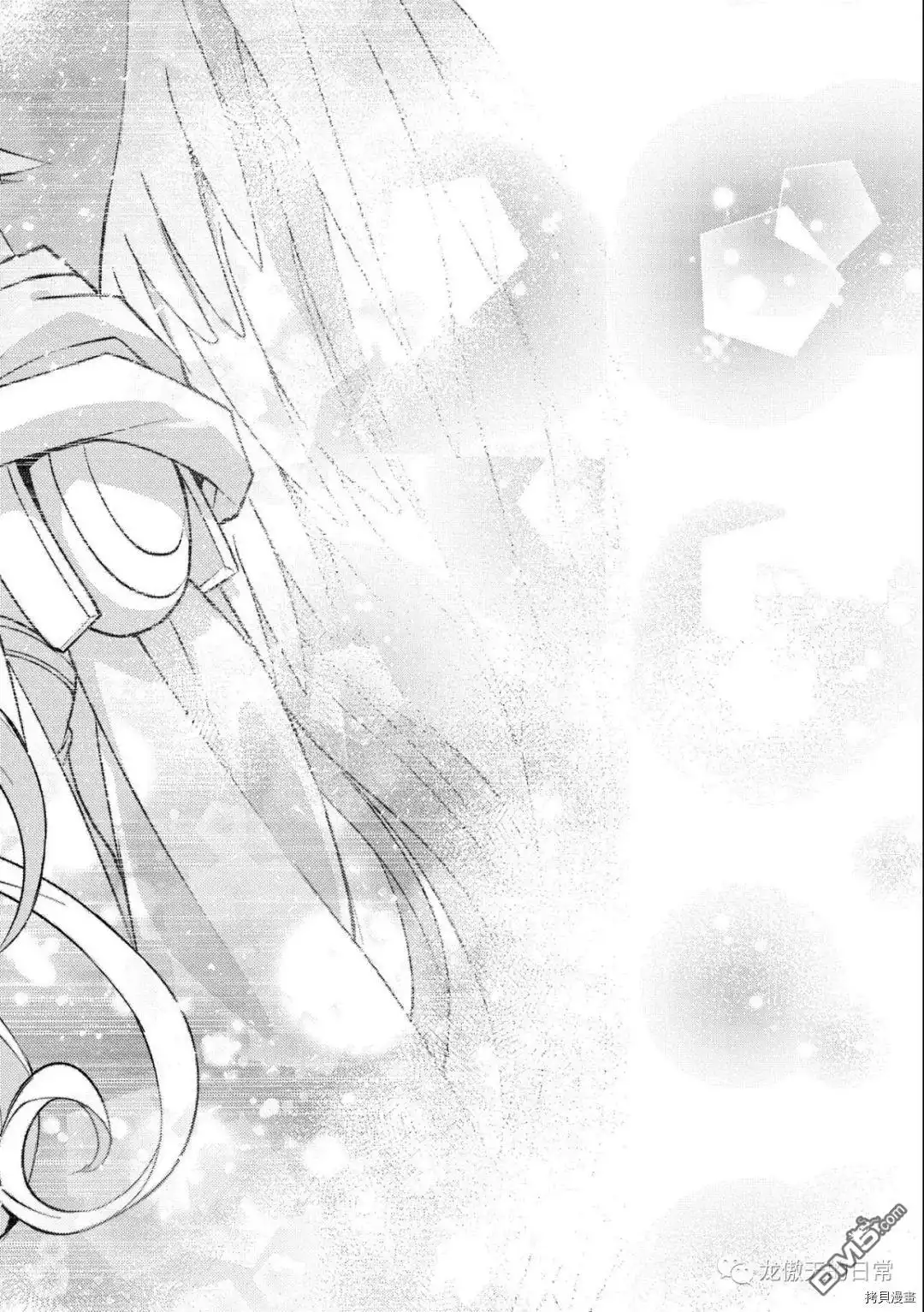 《野生的最终BOSS出现了》第39话 试看版 第17页