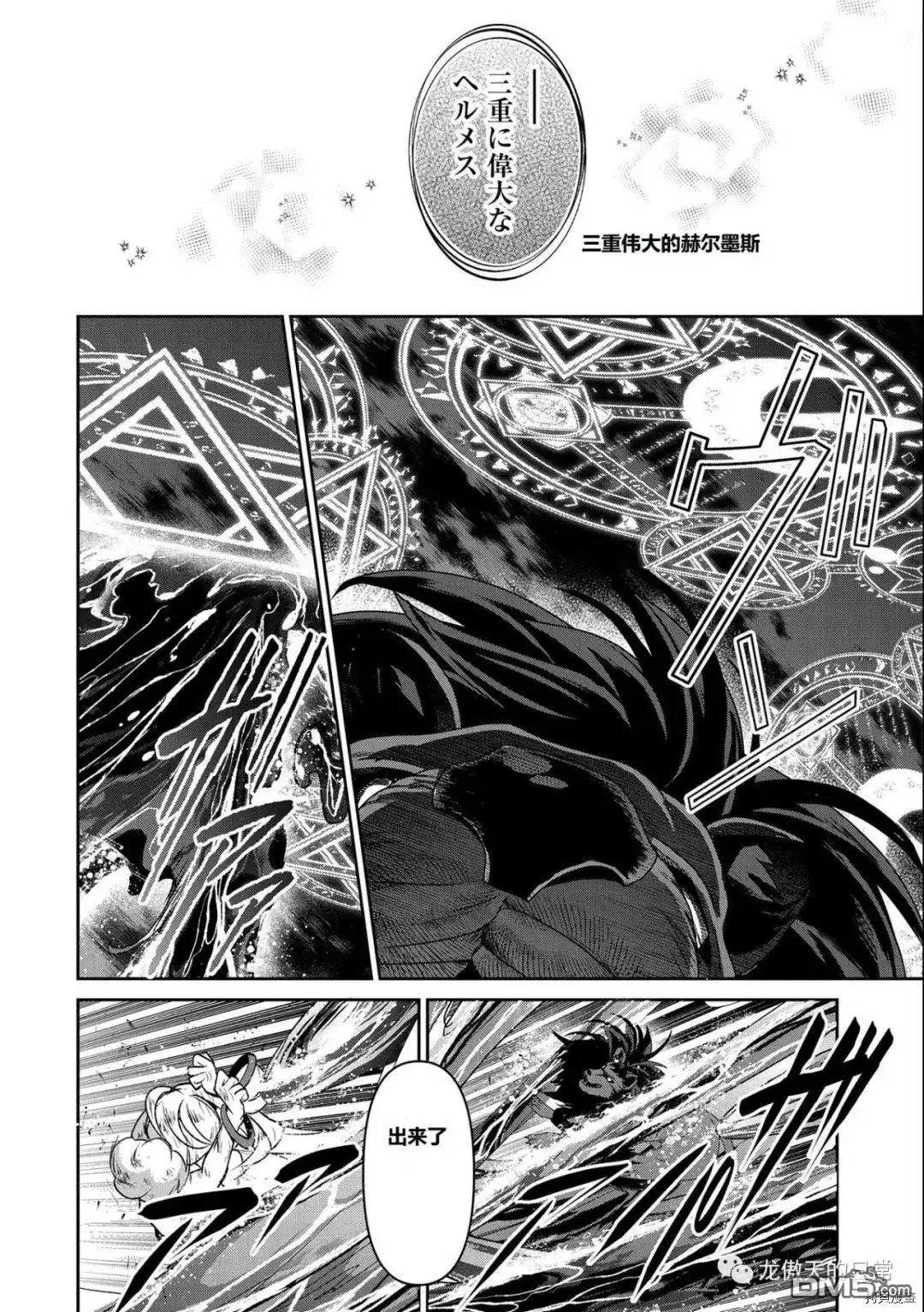《野生的最终BOSS出现了》第39话 试看版 第11页