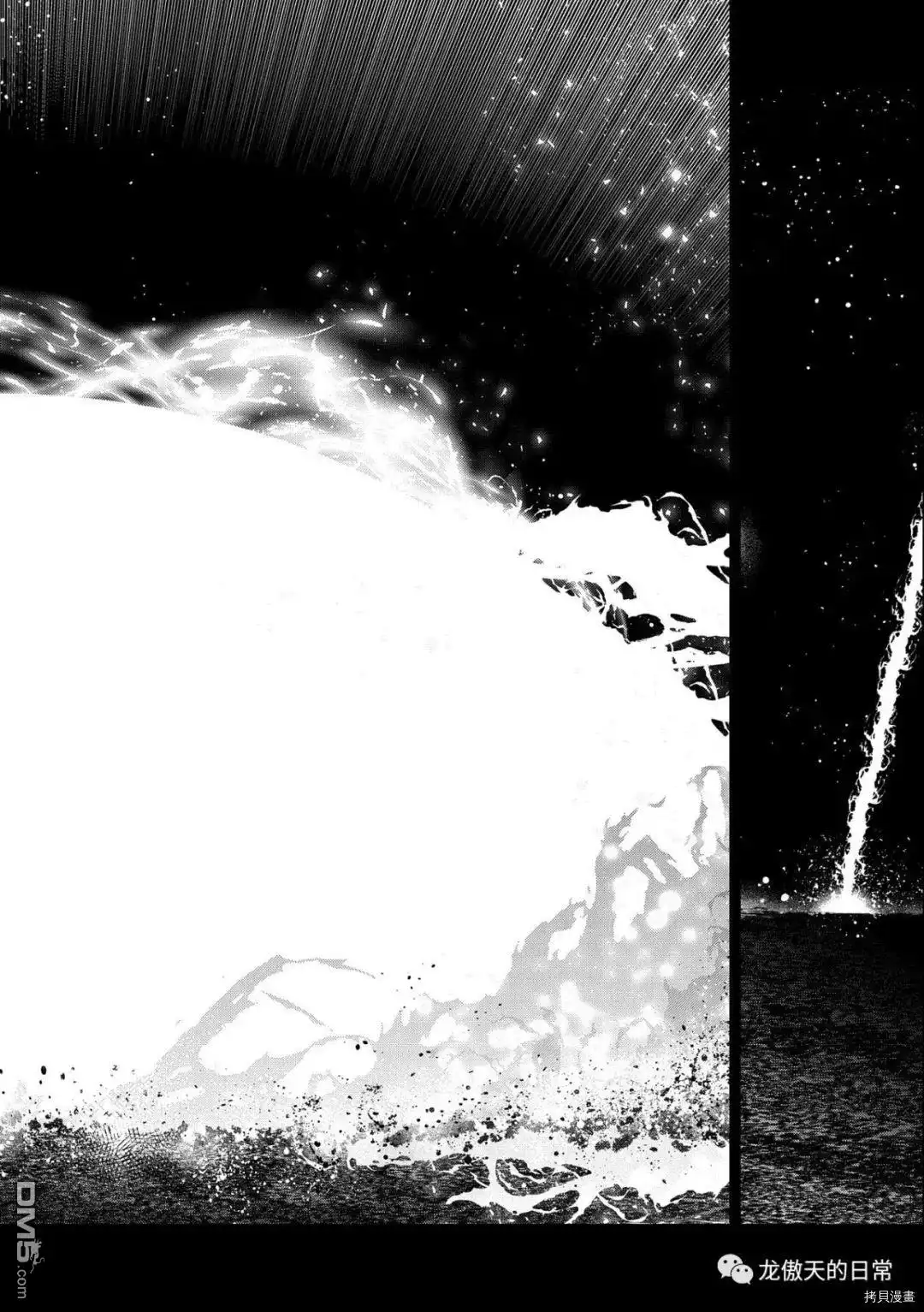 《野生的最终BOSS出现了》第39话 试看版 第29页