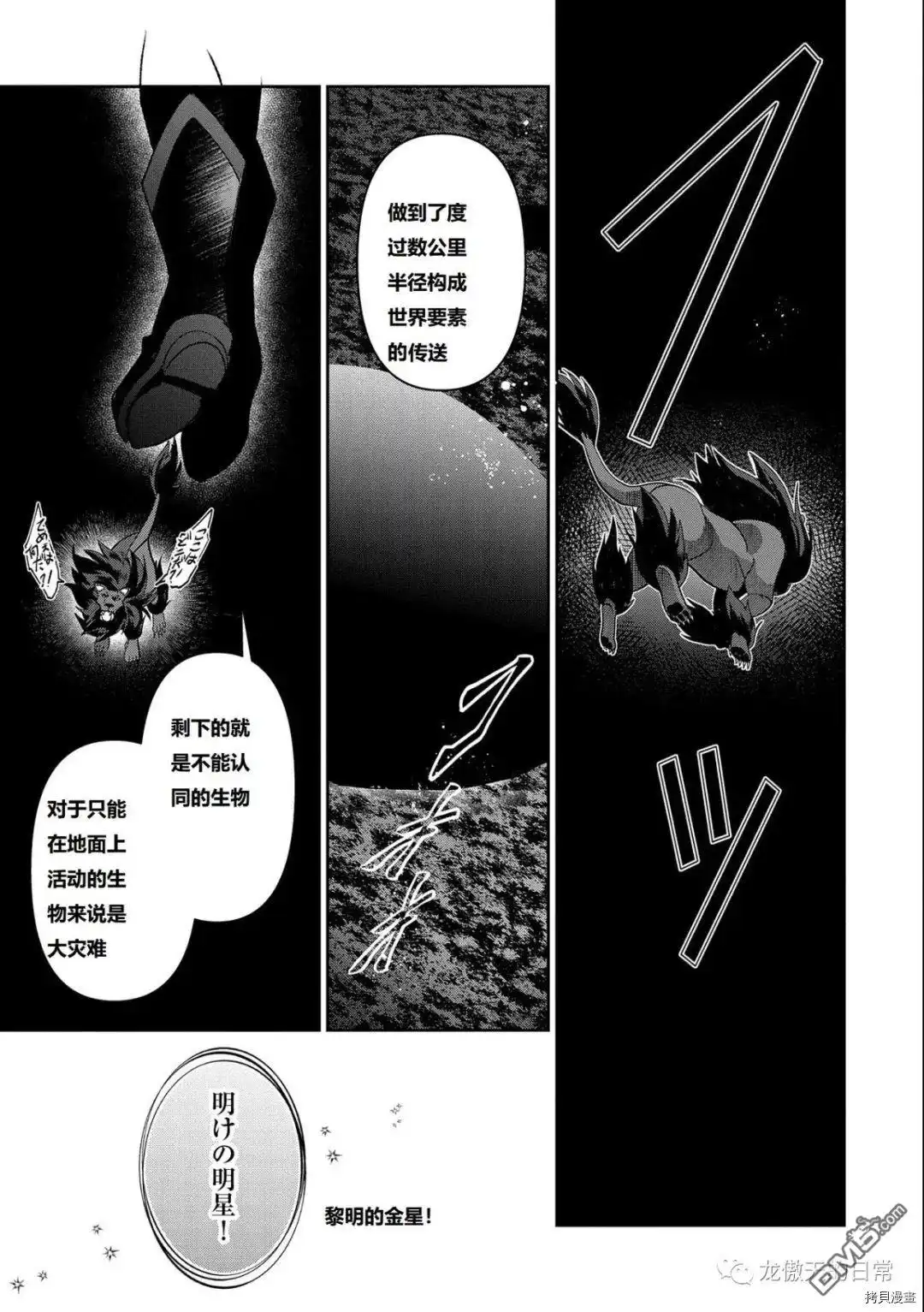 《野生的最终BOSS出现了》第39话 试看版 第12页