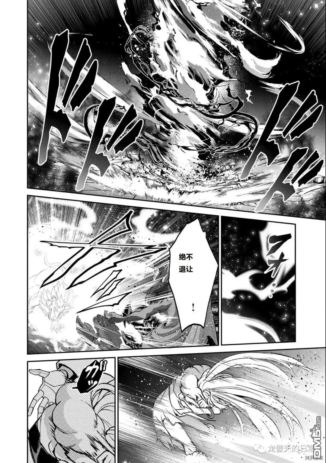 《野生的最终BOSS出现了》第39话 试看版 第7页