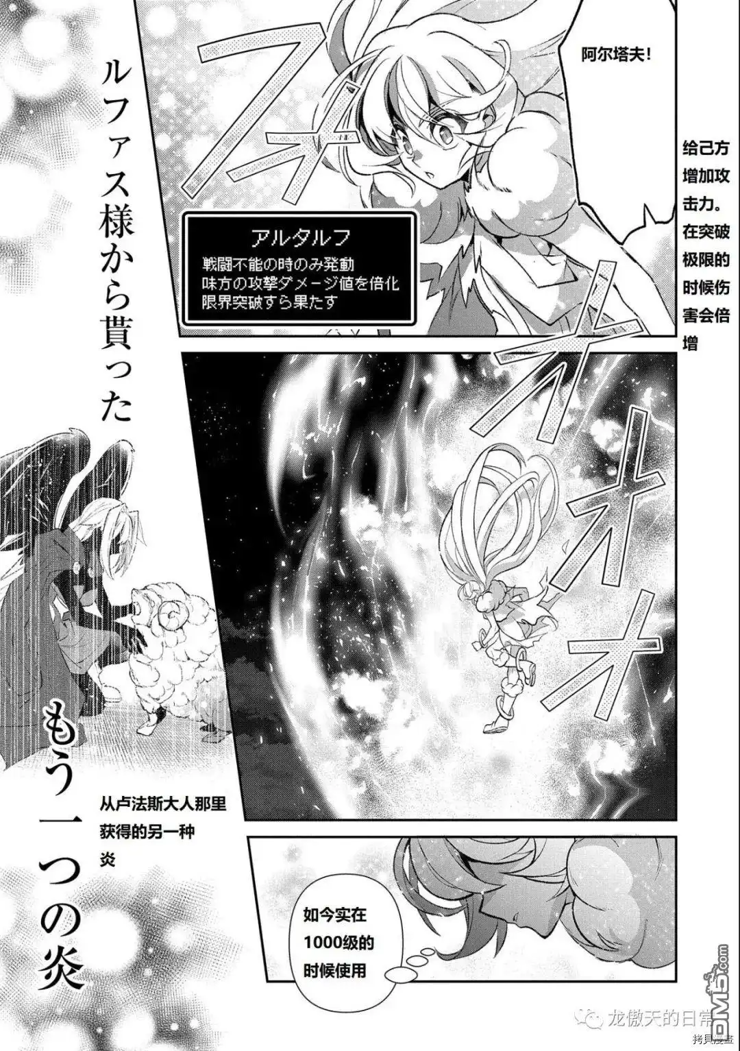 《野生的最终BOSS出现了》第39话 试看版 第26页