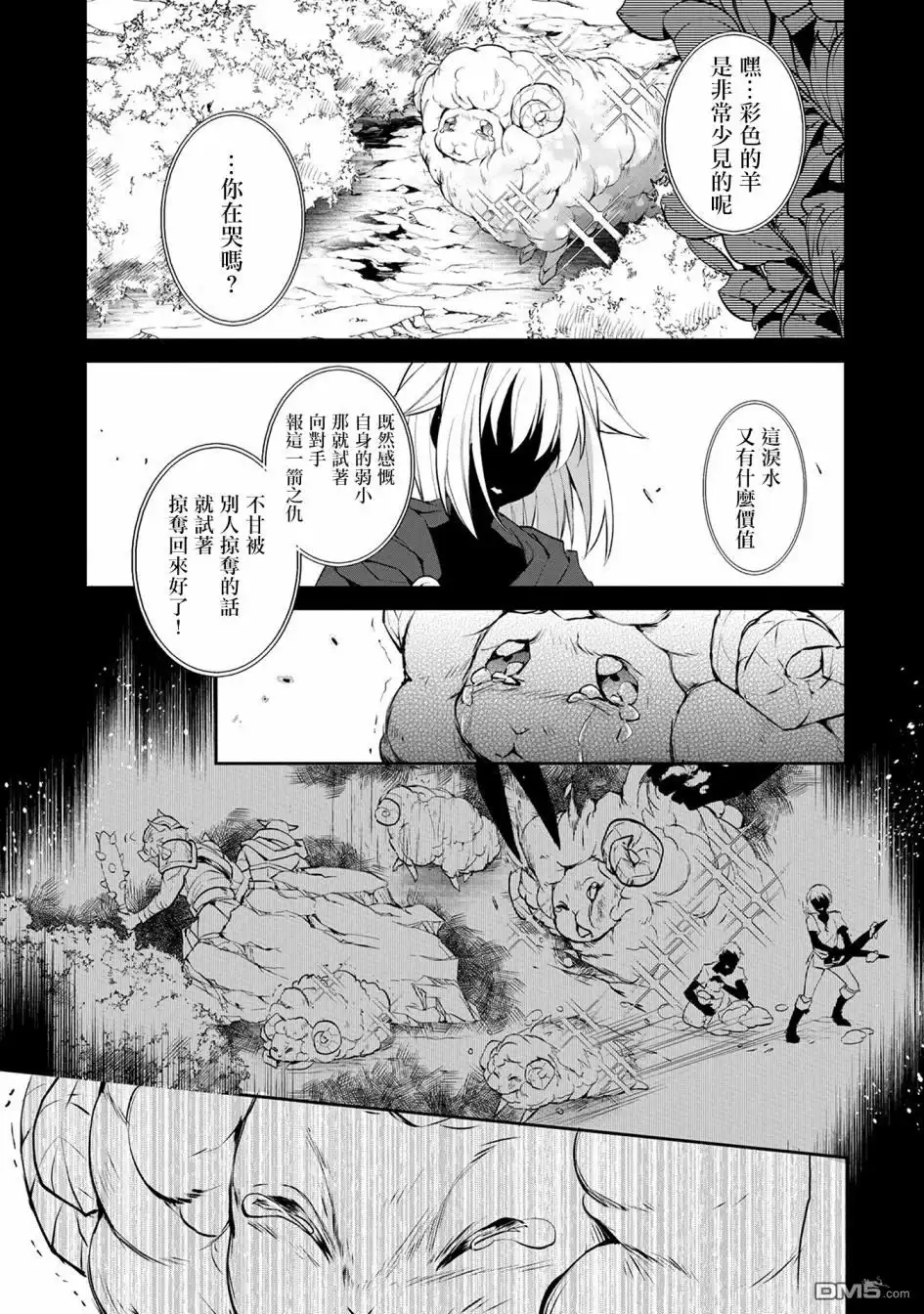 《野生的最终BOSS出现了》第4话 激突 第1页