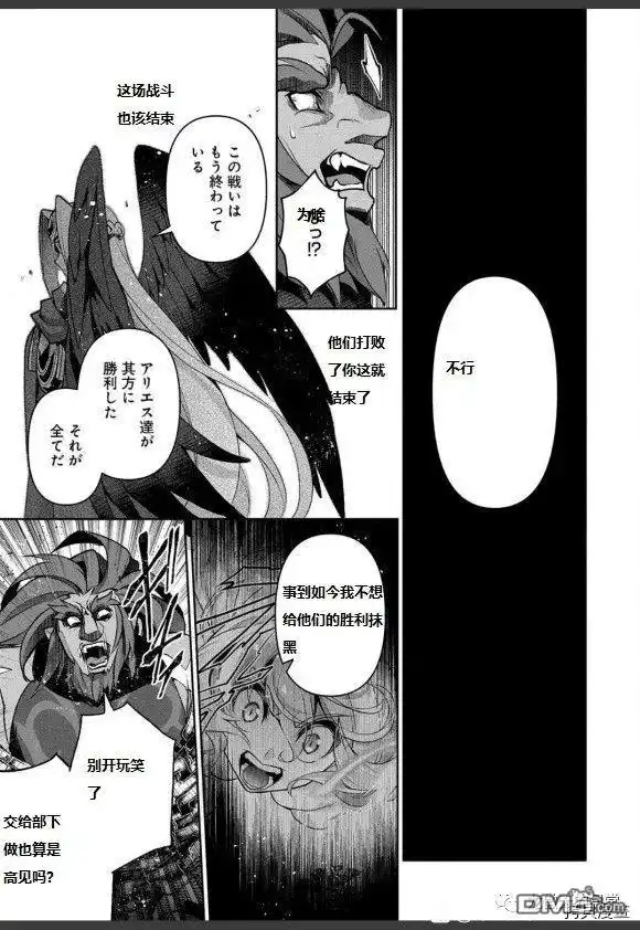 《野生的最终BOSS出现了》第40话 试看版 第22页