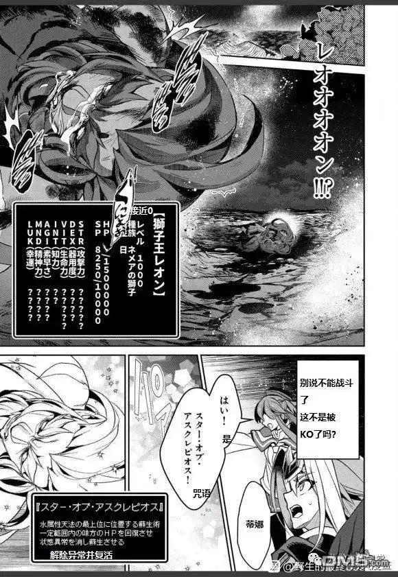 《野生的最终BOSS出现了》第40话 试看版 第18页