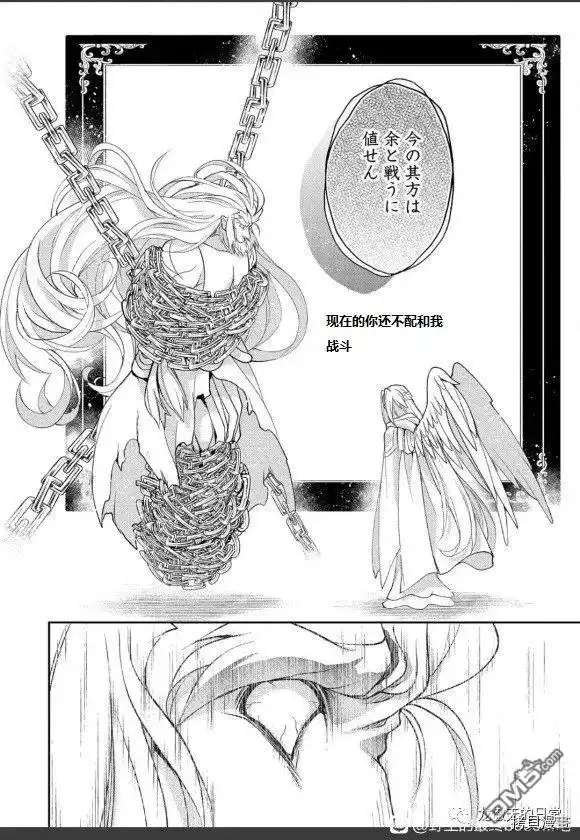 《野生的最终BOSS出现了》第40话 试看版 第25页