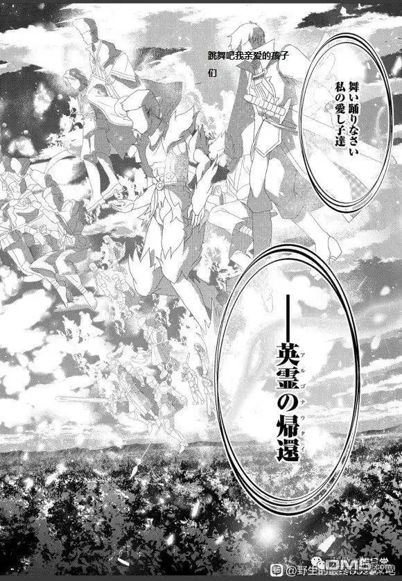 《野生的最终BOSS出现了》第40话 试看版 第31页