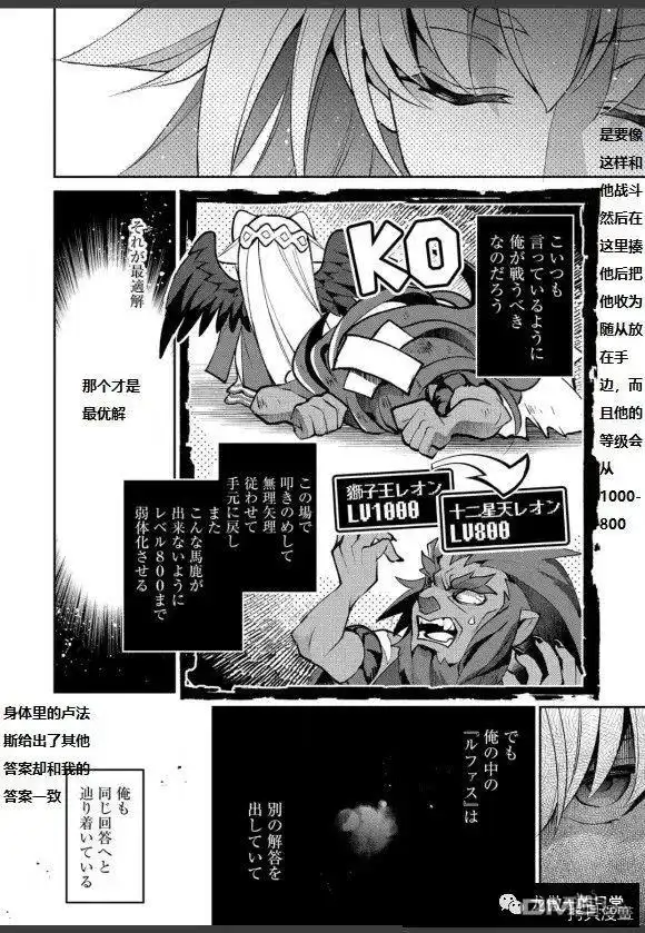 《野生的最终BOSS出现了》第40话 试看版 第21页