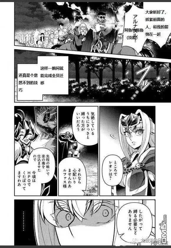 《野生的最终BOSS出现了》第40话 试看版 第17页