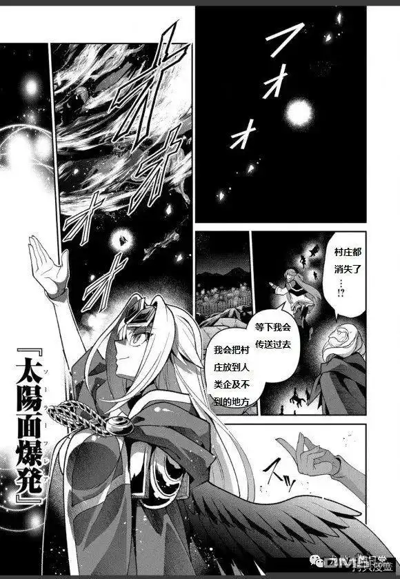 《野生的最终BOSS出现了》第40话 试看版 第14页