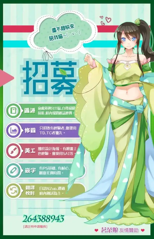 《野生的最终BOSS出现了》第5话 对决 第38页