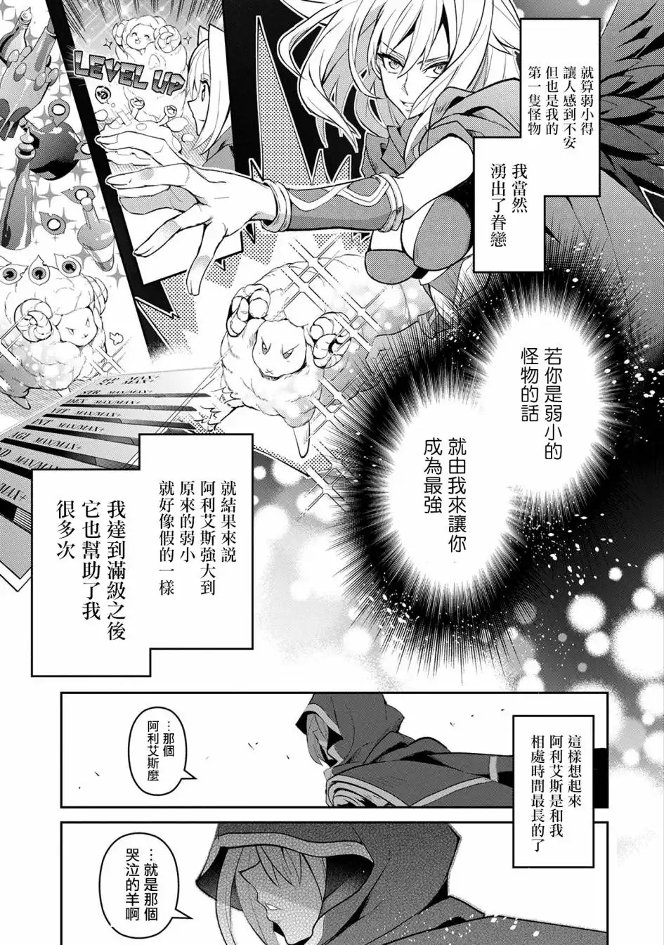 《野生的最终BOSS出现了》第5话 对决 第5页