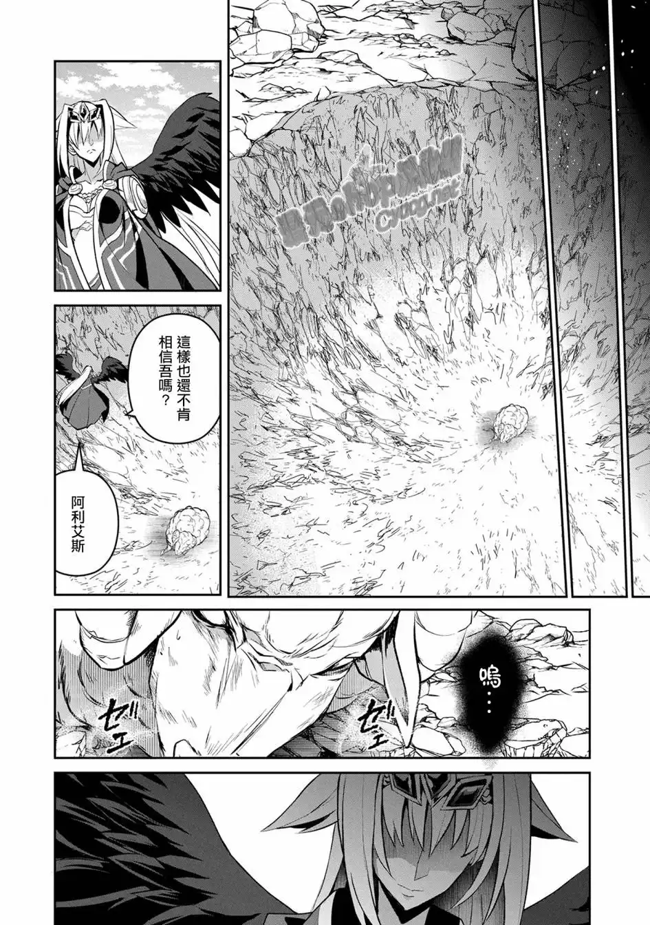 《野生的最终BOSS出现了》第5话 对决 第29页