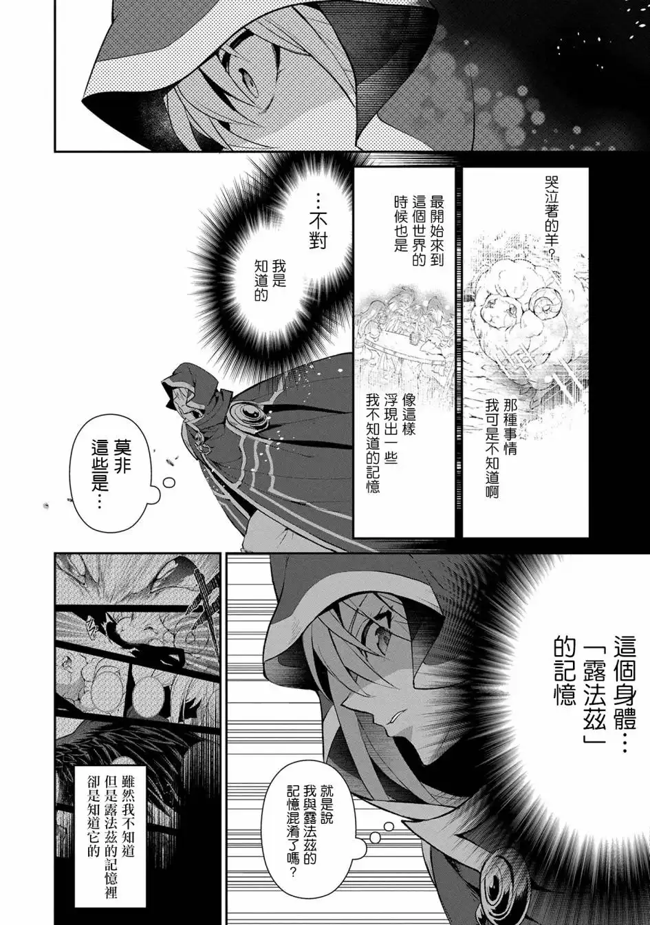 《野生的最终BOSS出现了》第5话 对决 第6页