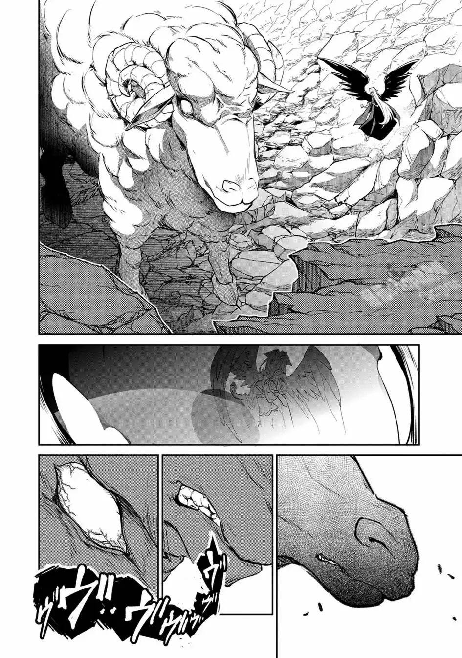 《野生的最终BOSS出现了》第5话 对决 第13页