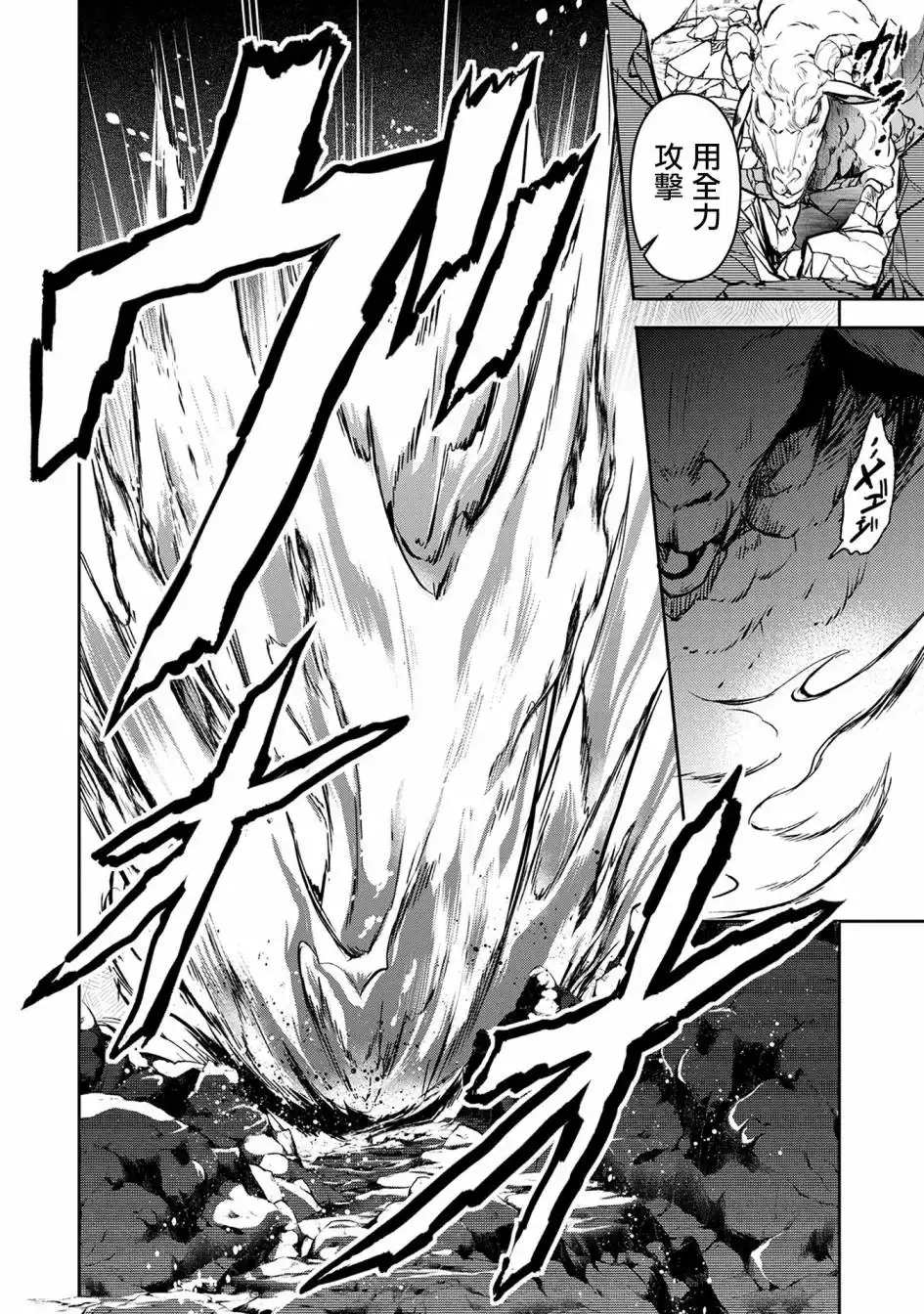 《野生的最终BOSS出现了》第5话 对决 第22页
