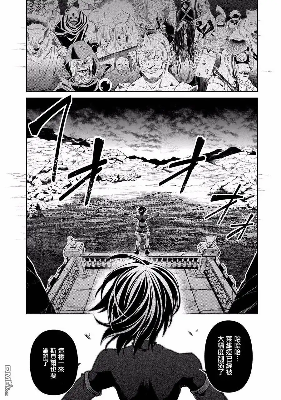 《野生的最终BOSS出现了》第6话 一击 第15页