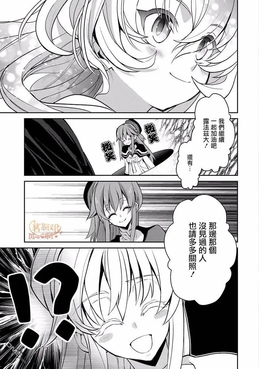 《野生的最终BOSS出现了》第6话 一击 第7页