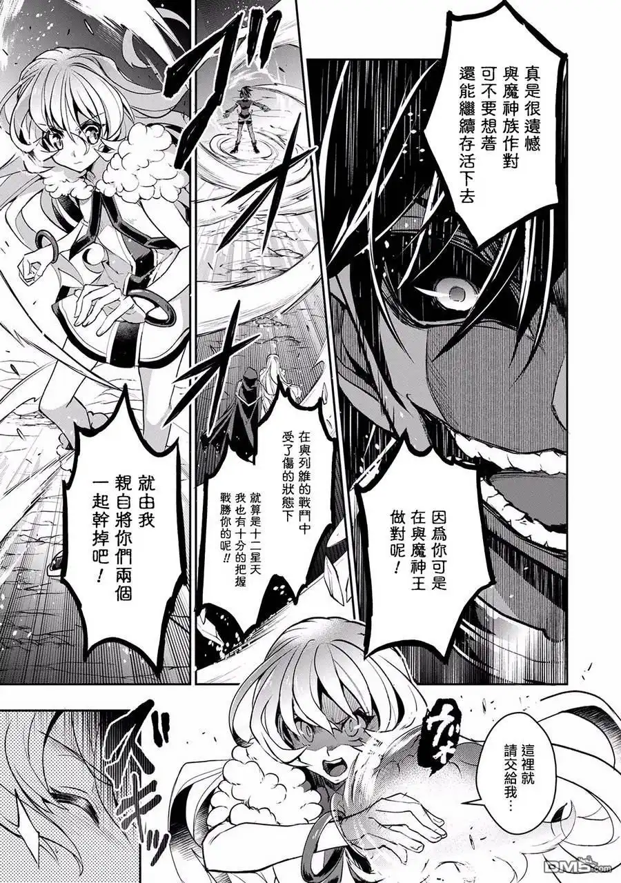 《野生的最终BOSS出现了》第6话 一击 第23页