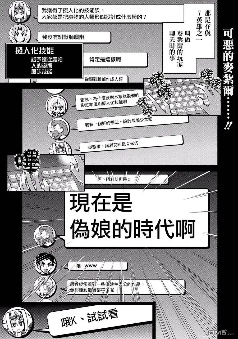 《野生的最终BOSS出现了》第6话 一击 第1页