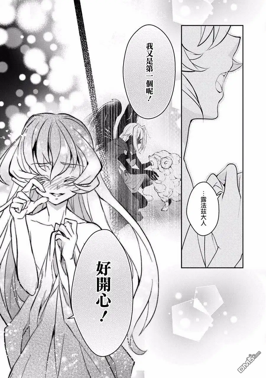 《野生的最终BOSS出现了》第6话 一击 第5页