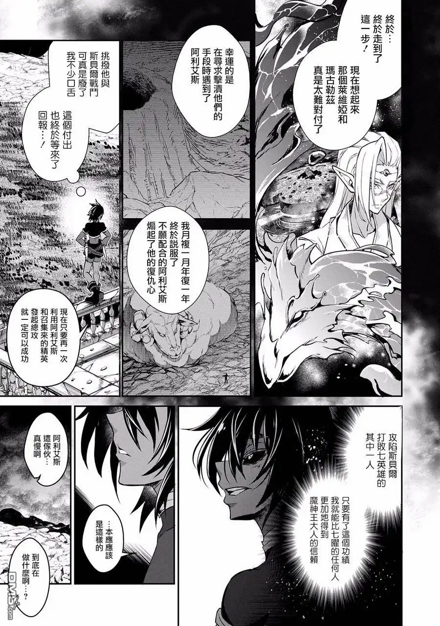 《野生的最终BOSS出现了》第6话 一击 第17页