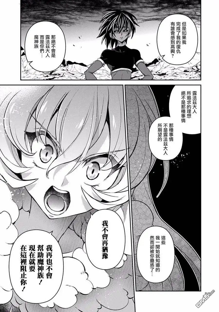 《野生的最终BOSS出现了》第6话 一击 第21页