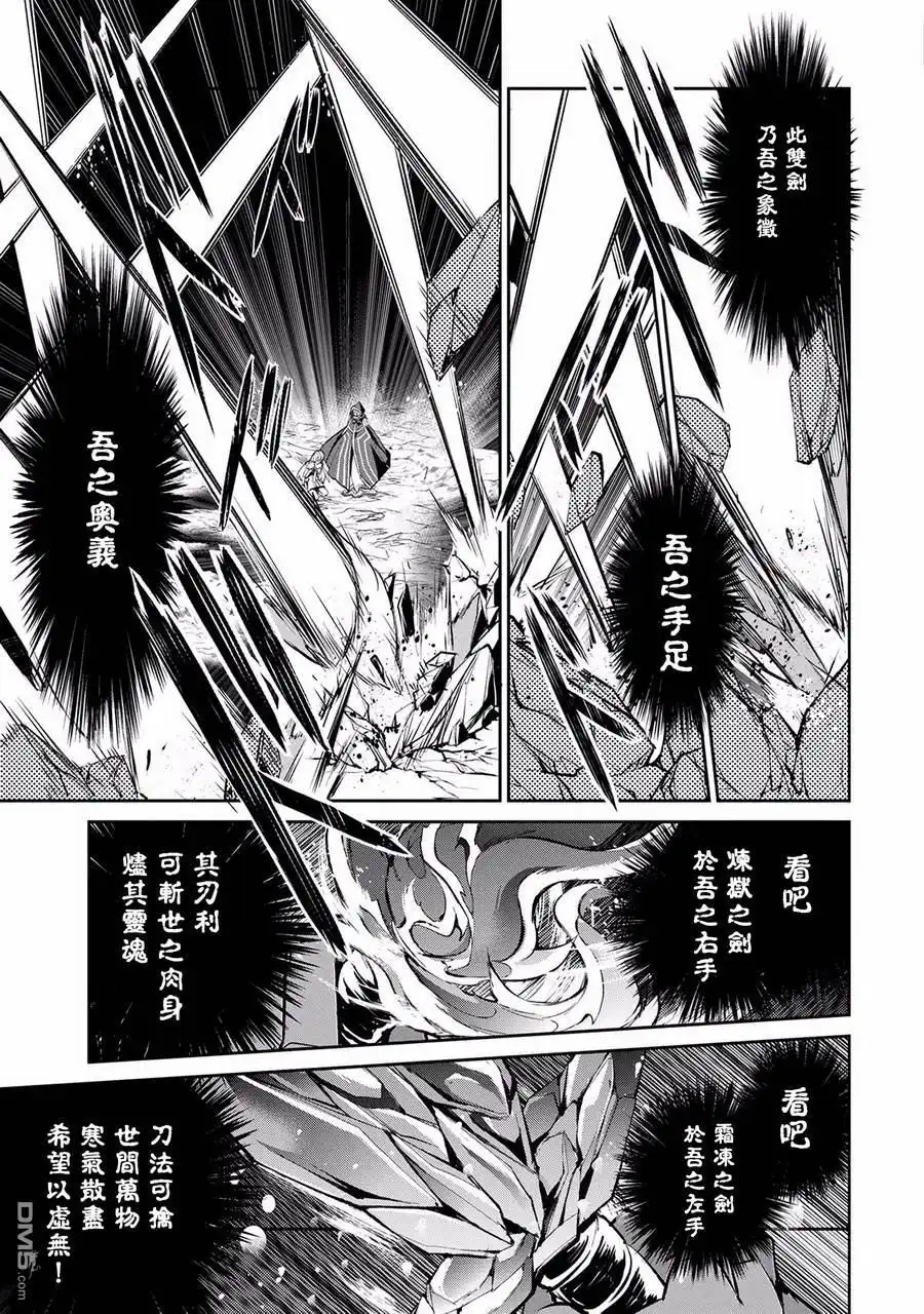 《野生的最终BOSS出现了》第6话 一击 第27页
