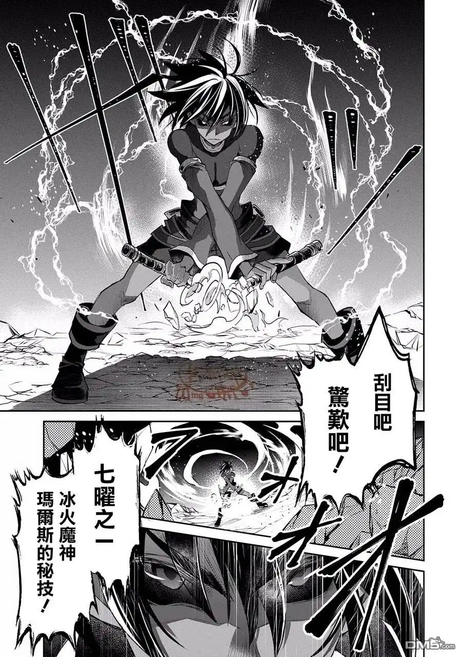 《野生的最终BOSS出现了》第6话 一击 第25页