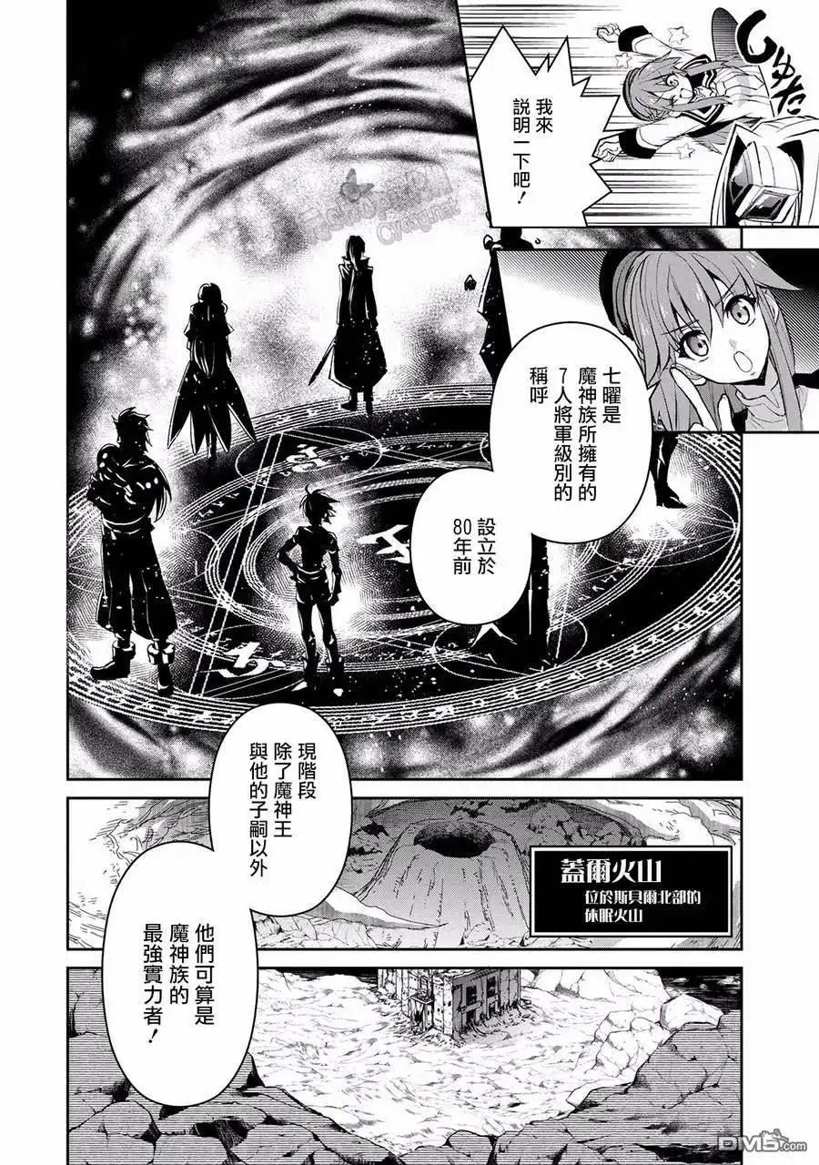 《野生的最终BOSS出现了》第6话 一击 第14页