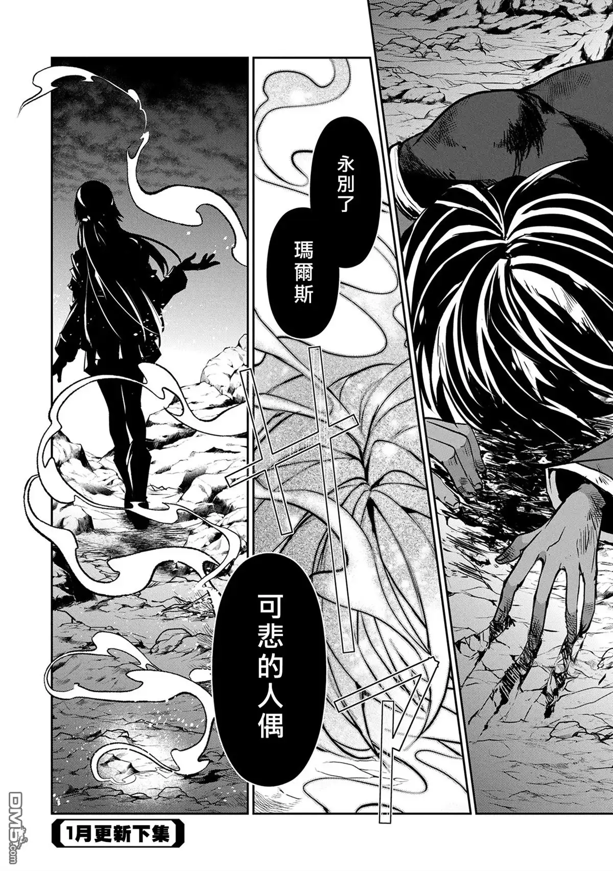 《野生的最终BOSS出现了》第7话 对面 第34页