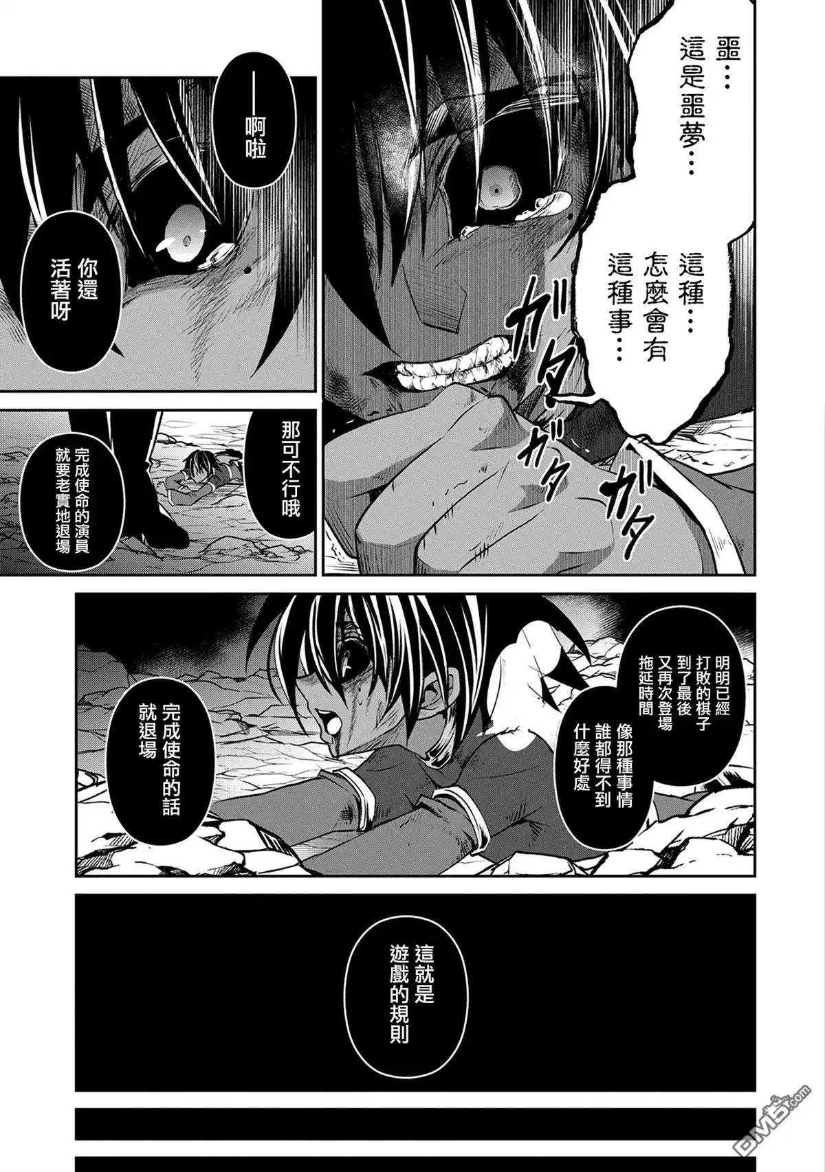 《野生的最终BOSS出现了》第7话 对面 第33页