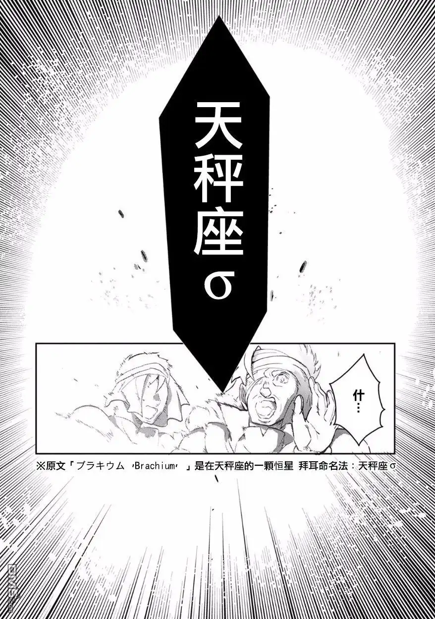 《野生的最终BOSS出现了》第8话 探索 第2页