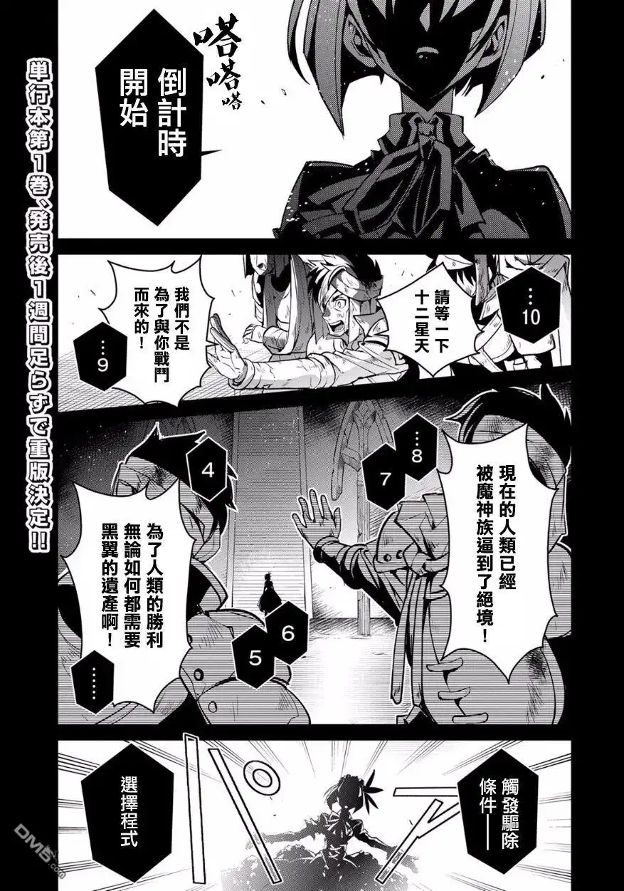 《野生的最终BOSS出现了》第8话 探索 第1页