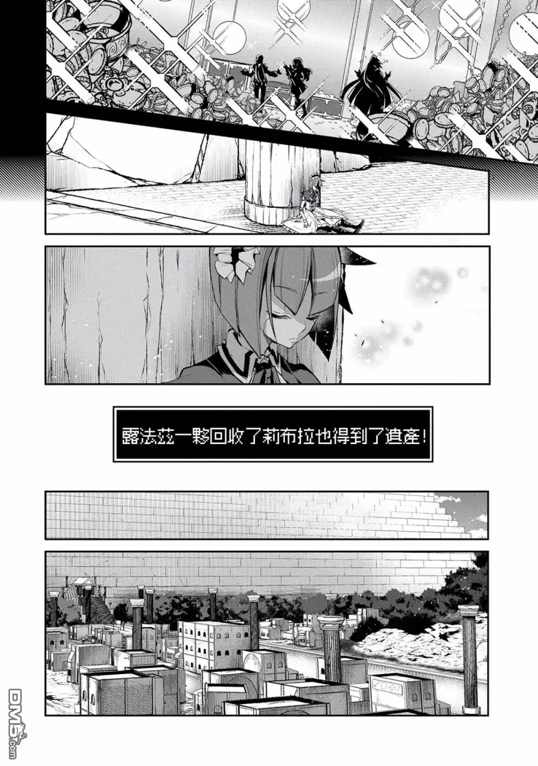 《野生的最终BOSS出现了》第9话 回收 第25页