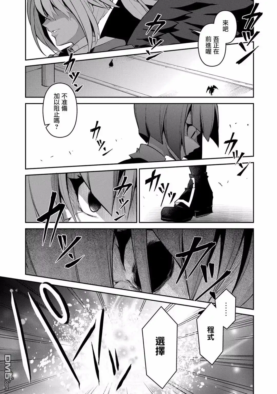 《野生的最终BOSS出现了》第9话 回收 第7页
