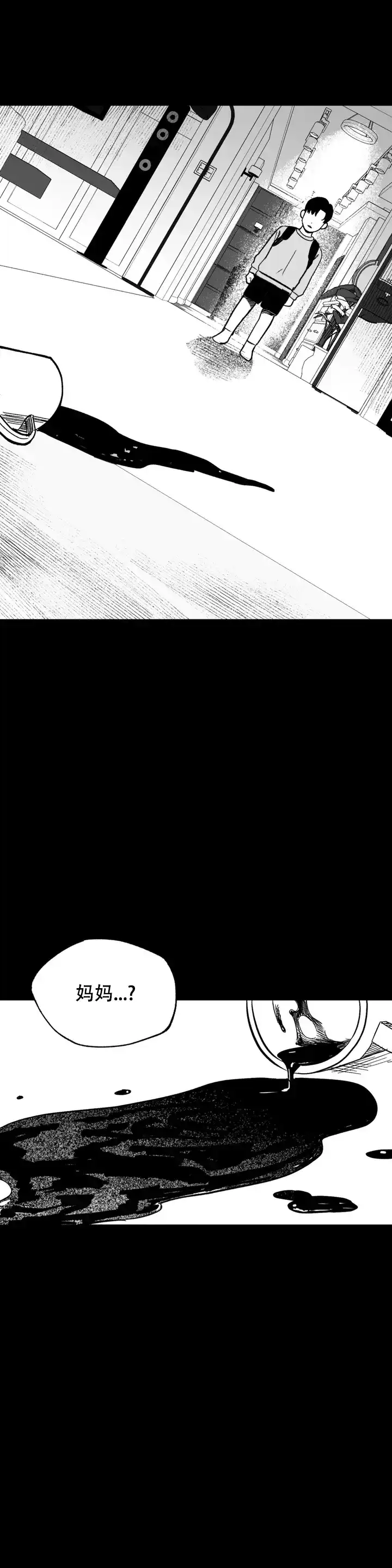 夜晚的男人 第1话 第3页