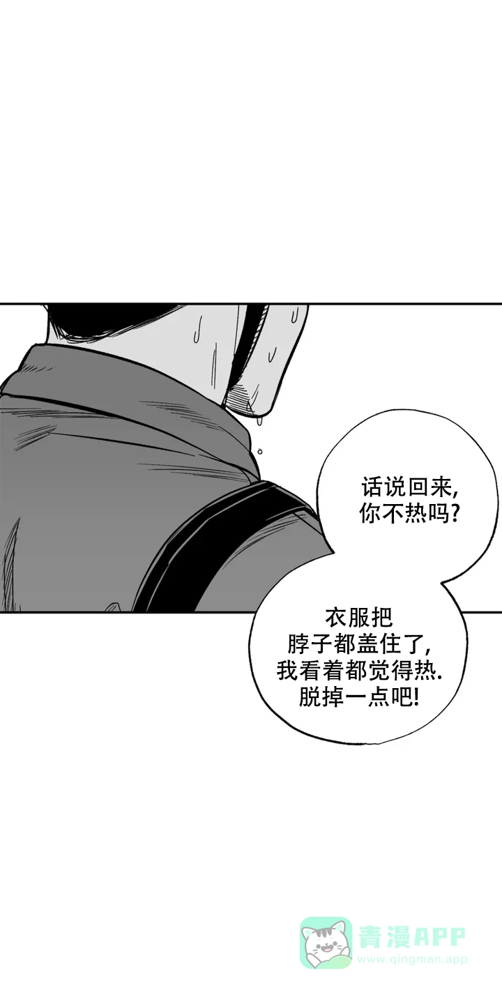 夜晚的男人 第1话 第16页