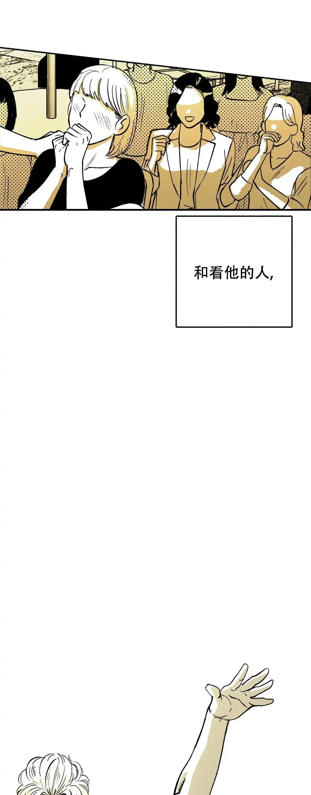 夜晚的男人 第10话 第15页