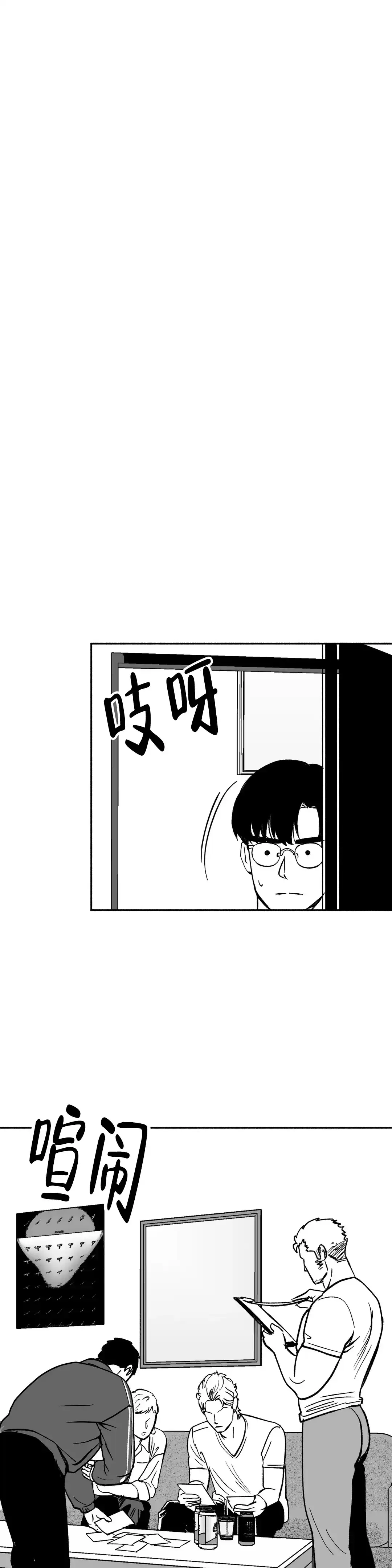 夜晚的男人 第11话 第15页