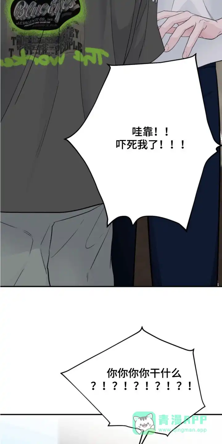 夜晚的男人 第13话 第16页