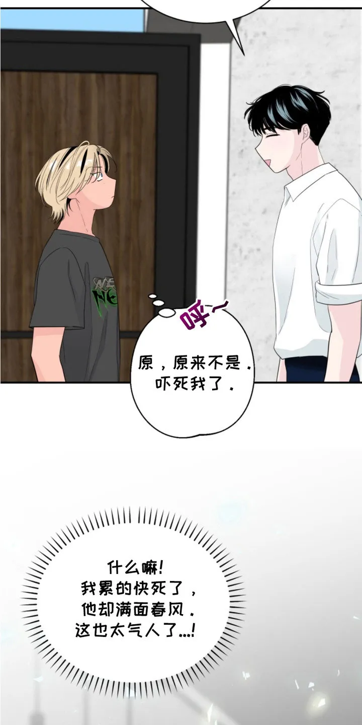 夜晚的男人 第13话 第19页