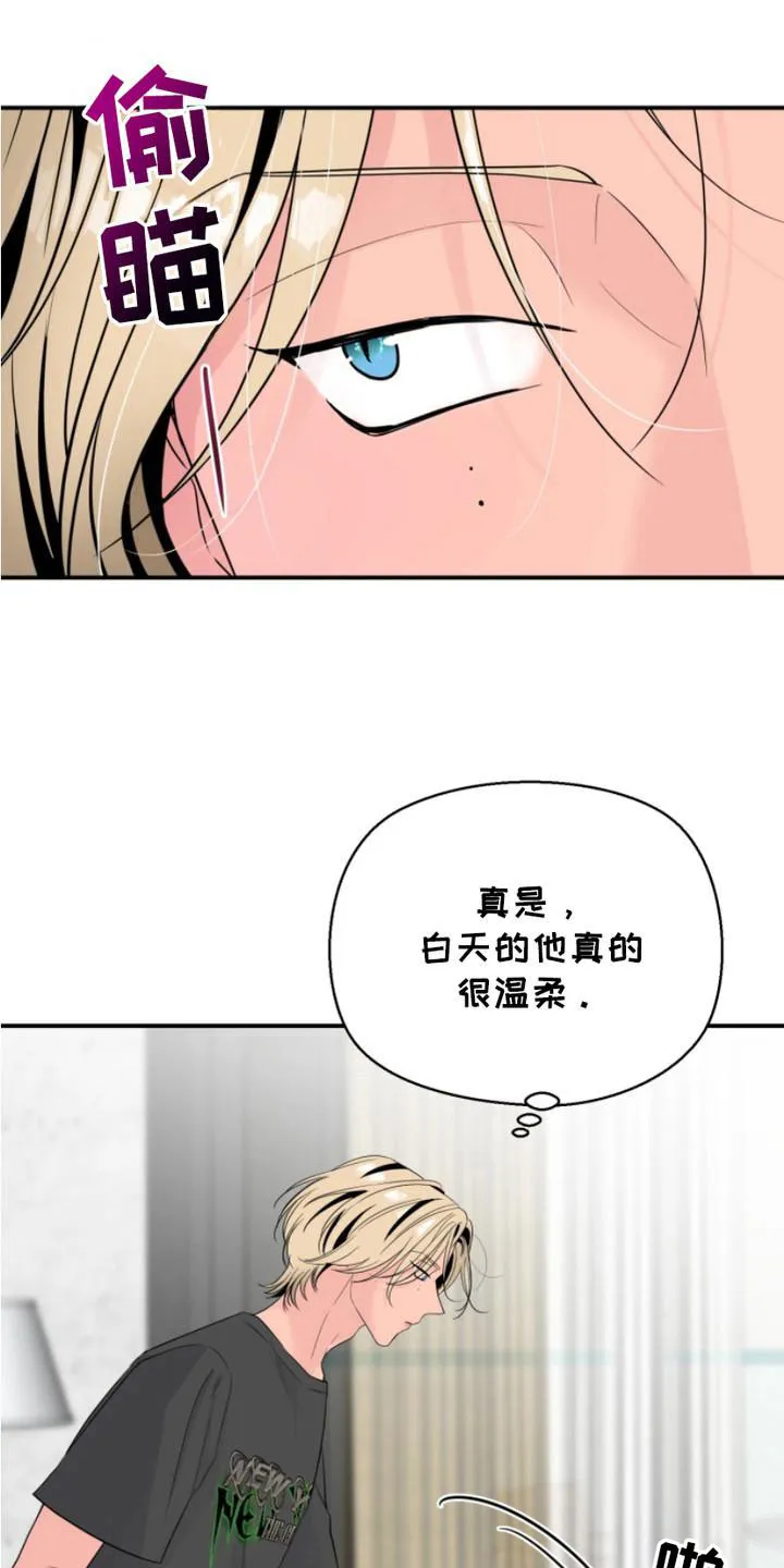 夜晚的男人 第13话 第29页