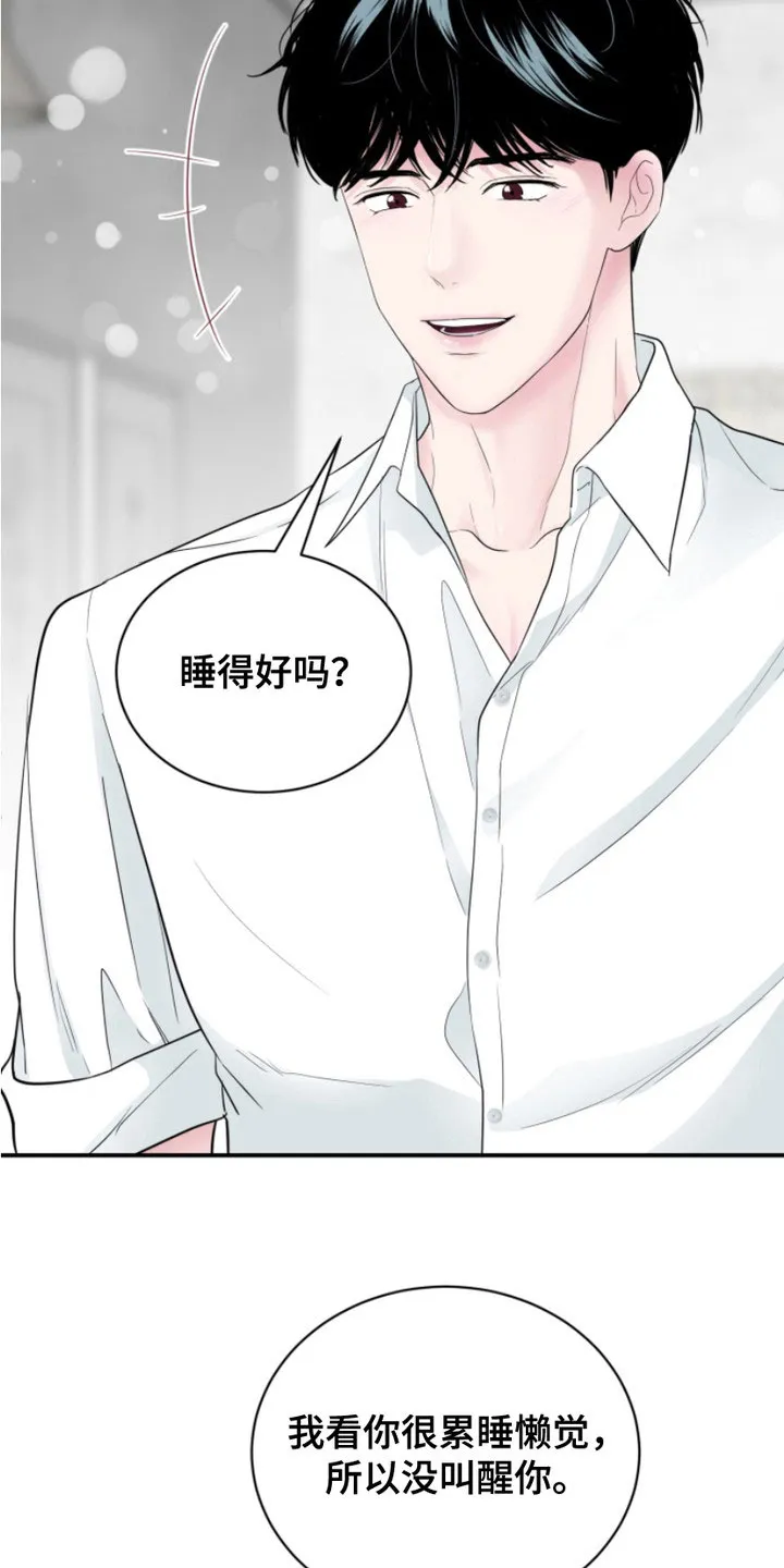 夜晚的男人 第13话 第18页