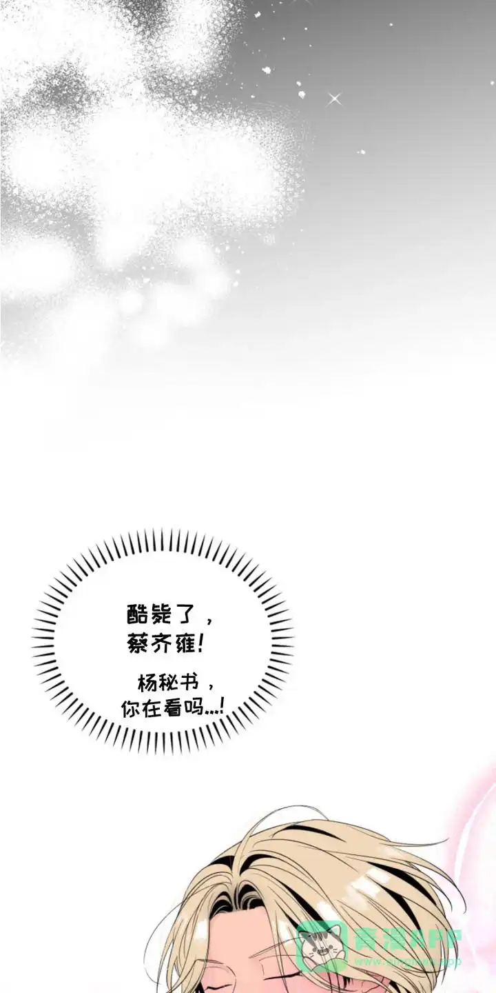 夜晚的男人 第13话 第11页